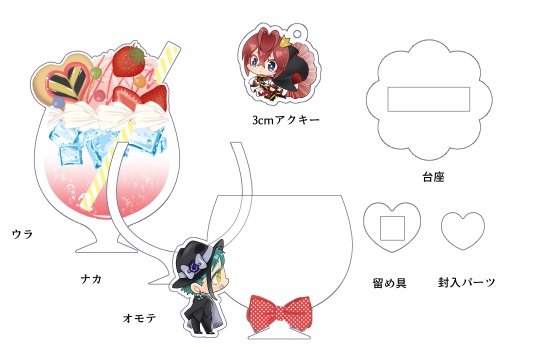 フロートアクスタ