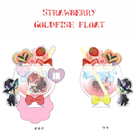 フロートアクスタ