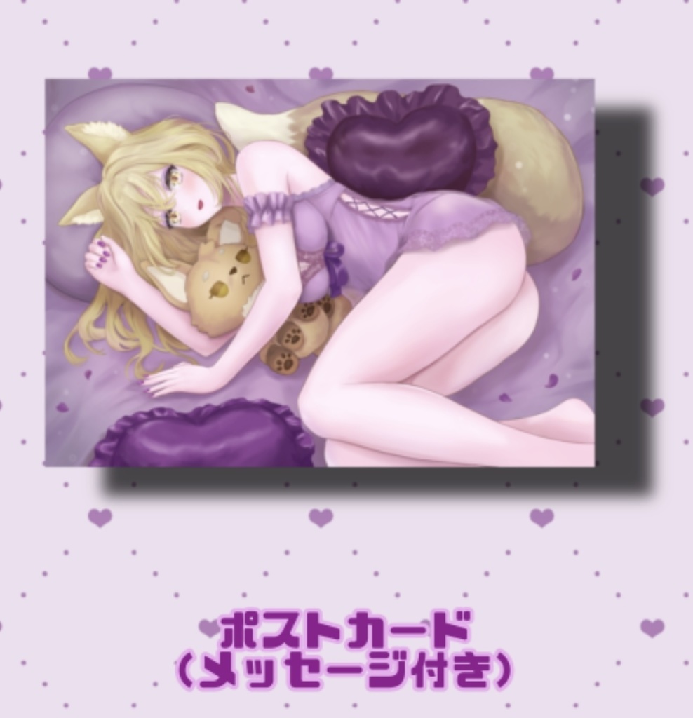 麗溟ひより 1周年記念グッズ ポストカード