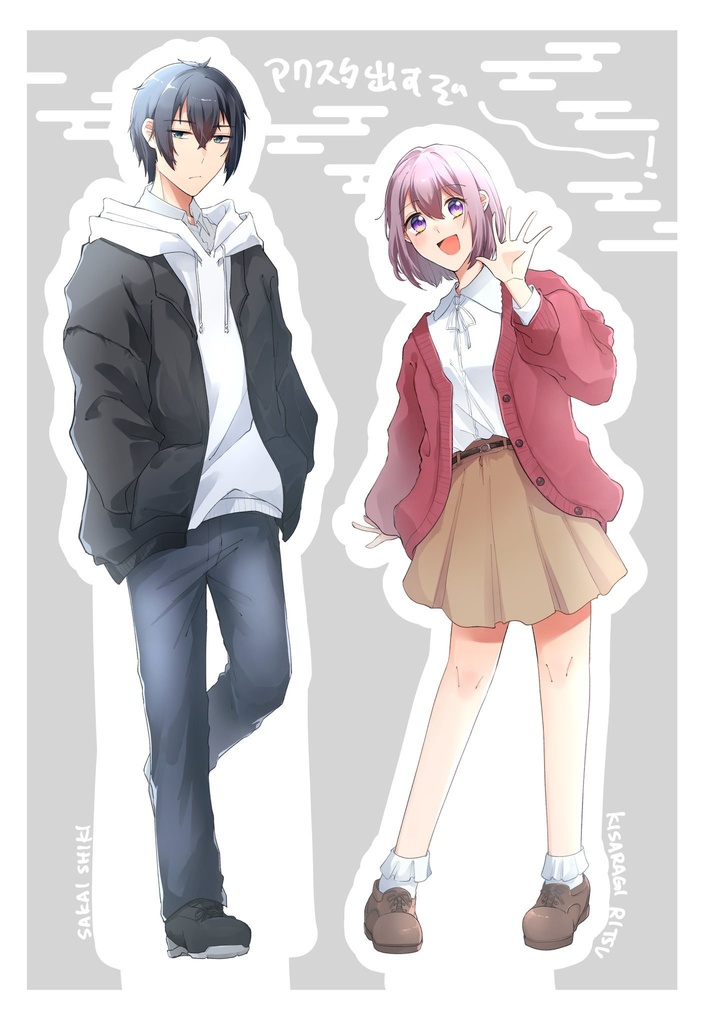 結んで繋いでアクスタ