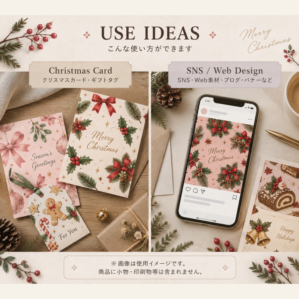 大人かわいいクリスマス|デジタルペーパー 12柄セット