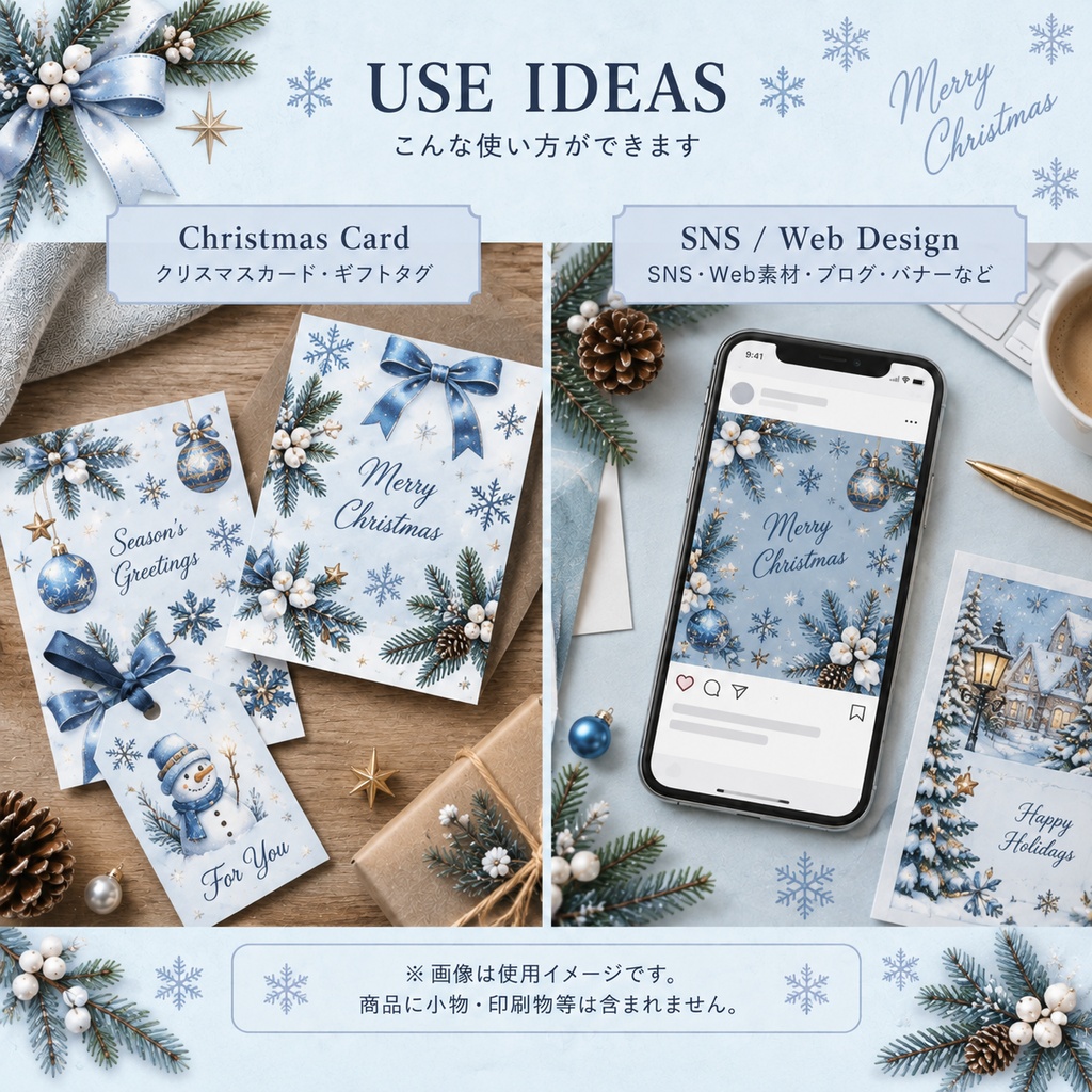 大人かわいいクリスマスイブ|デジタルペーパー 12柄セット