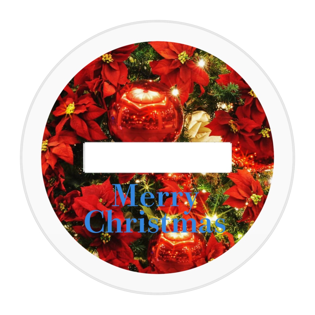 クリスマス義勇アクスタ