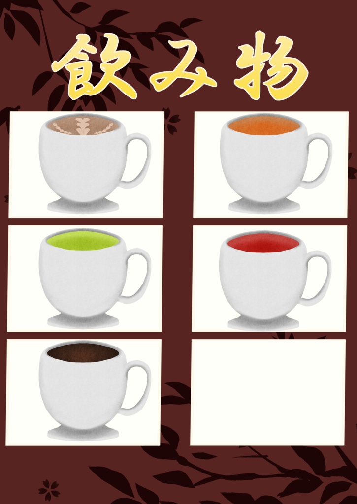 【カスタム可能】お茶セット