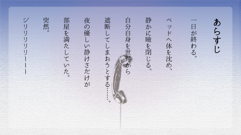 クトゥルフ神話TRPG『また明日、眠る前に』SPLL:E187179