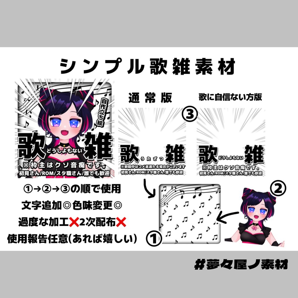 シンプル歌枠サムネ素材