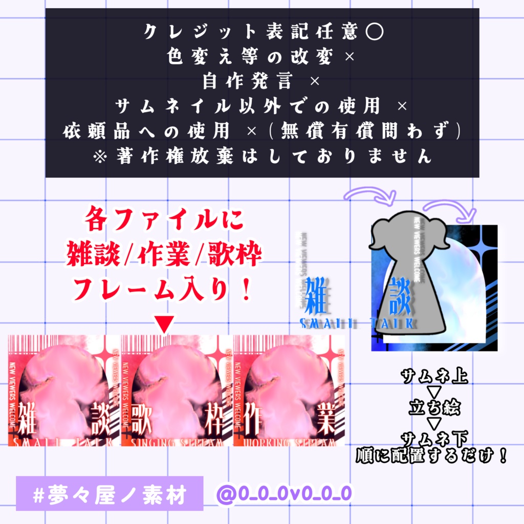 IRIAM向け配信サムネイル素材 全3種セット 4色