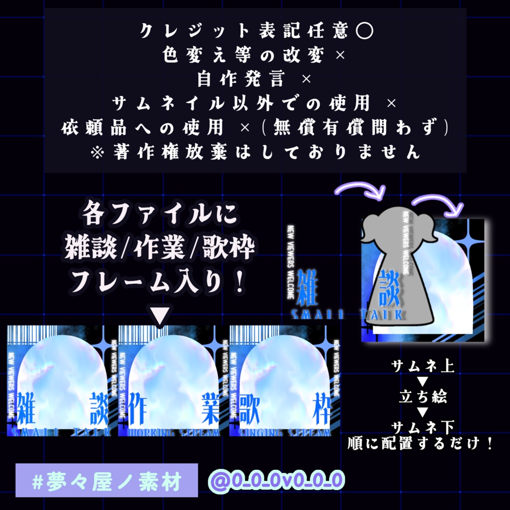 IRIAM向け配信サムネイル素材 全3種セット 各4色