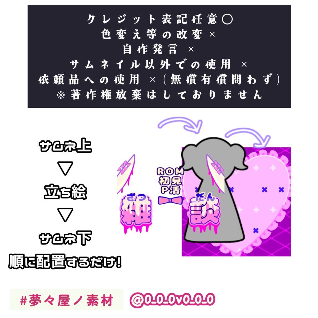 病みかわ雑談サムネイル全3色