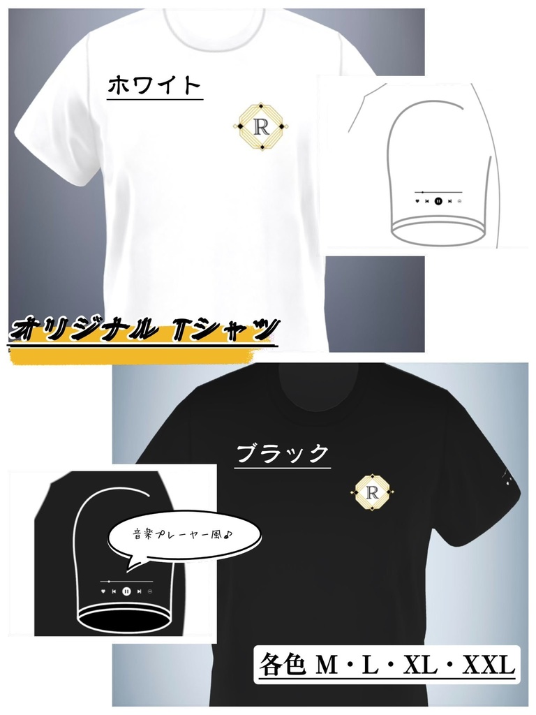 オリジナルTシャツ