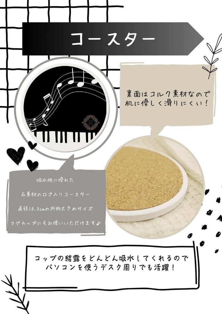 オリジナル コースター