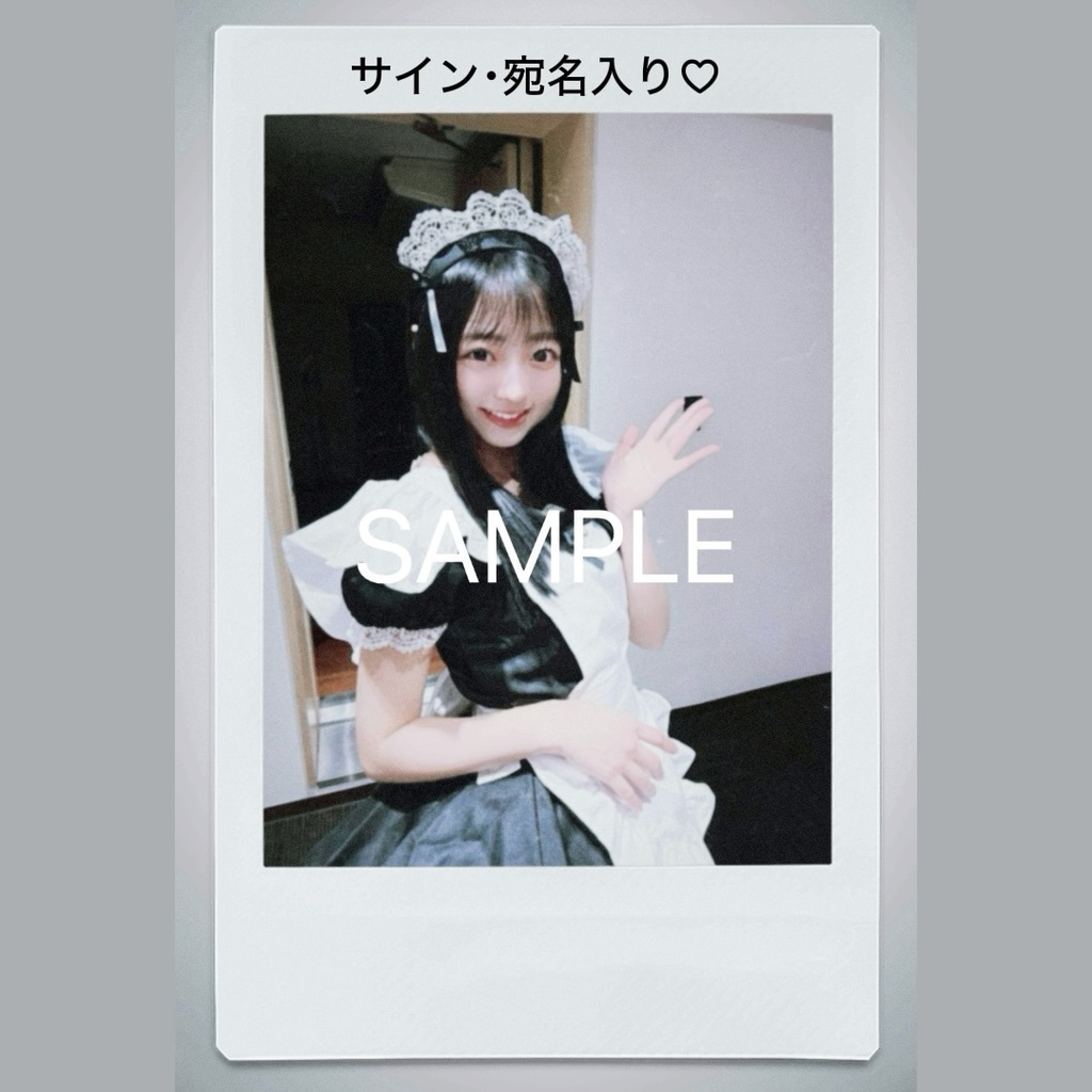 メイド服チェキ