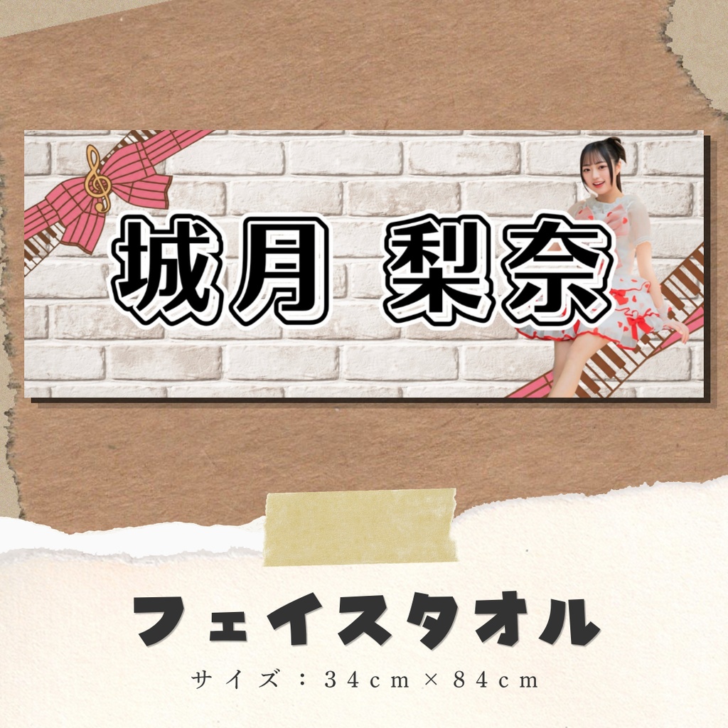 フェイスタオル