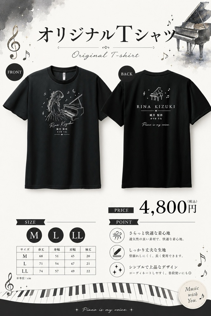 オリジナルTシャツ