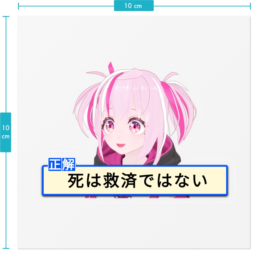 救済クリアステッカー