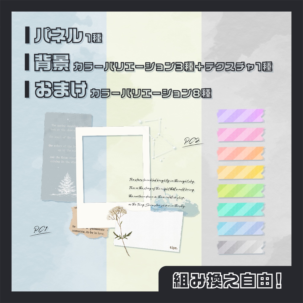 唐鋤星の光るころ お部屋素材