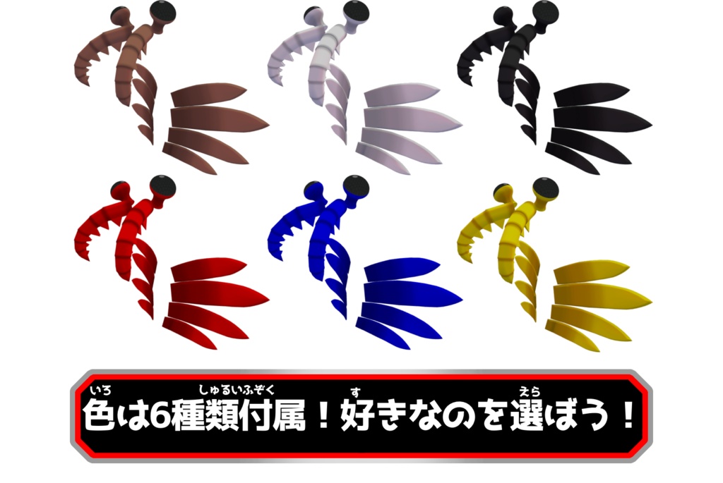 (6アバター対応)DXアノマロカリスセット