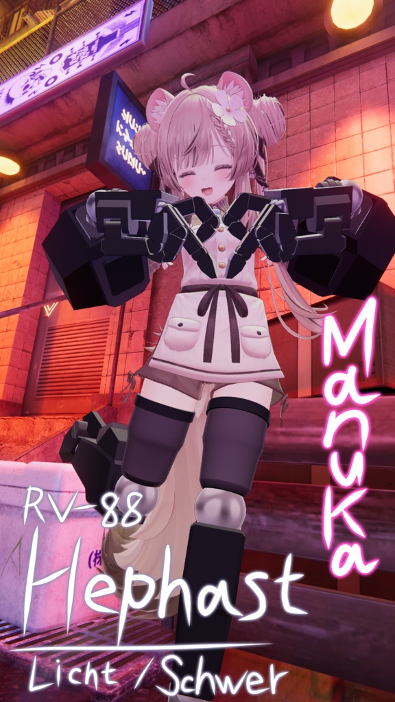 【5アバター対応】RV-88 Hephast type-Leicht/Schwer