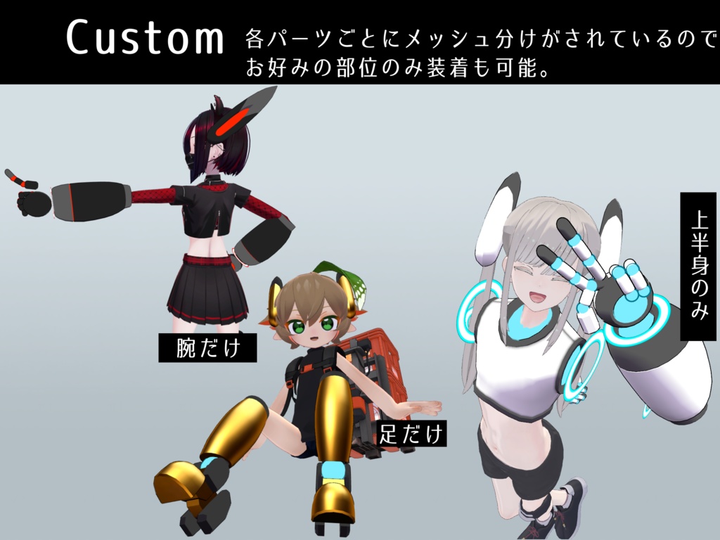 【全アバター準対応】RY-04 メルクリウス