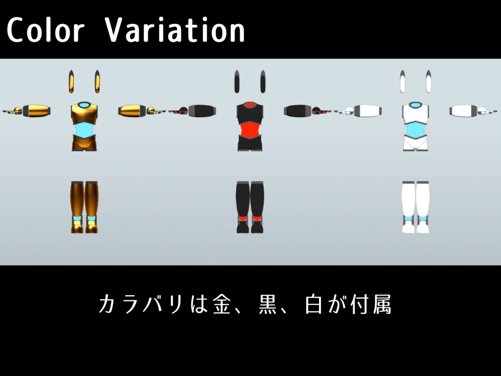 【全アバター準対応】RY-04 メルクリウス
