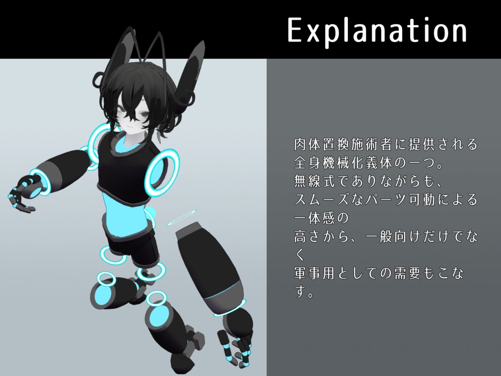 【全アバター準対応】RY-04 メルクリウス