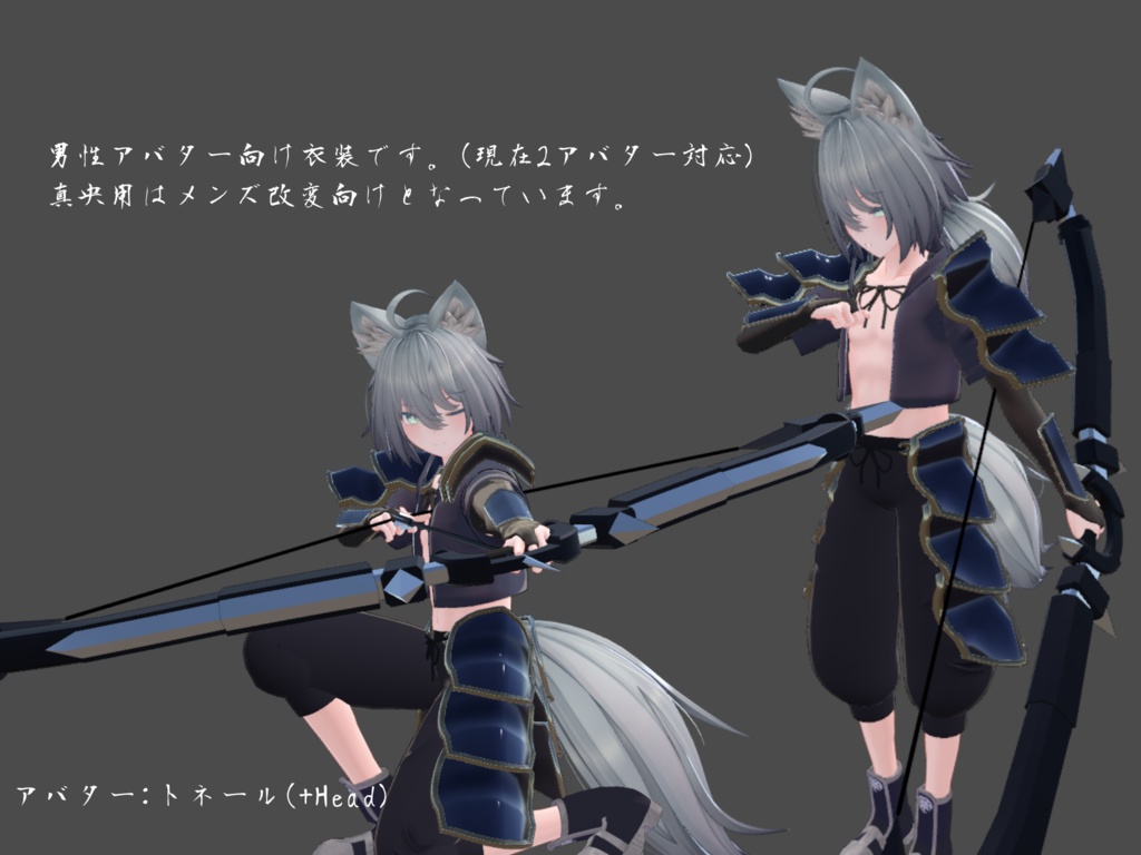 【2アバター対応】奴延鳥【セール開催中】