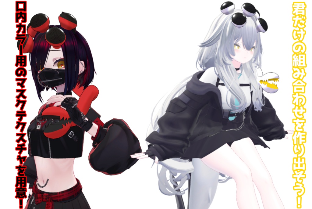 【全アバター準対応】DXオパビニアセット