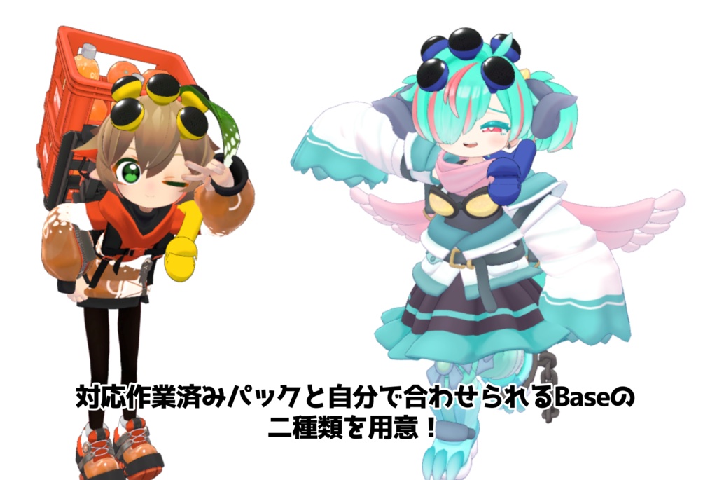 【全アバター準対応】DXオパビニアセット