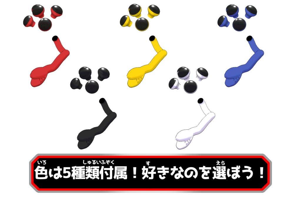【全アバター準対応】DXオパビニアセット