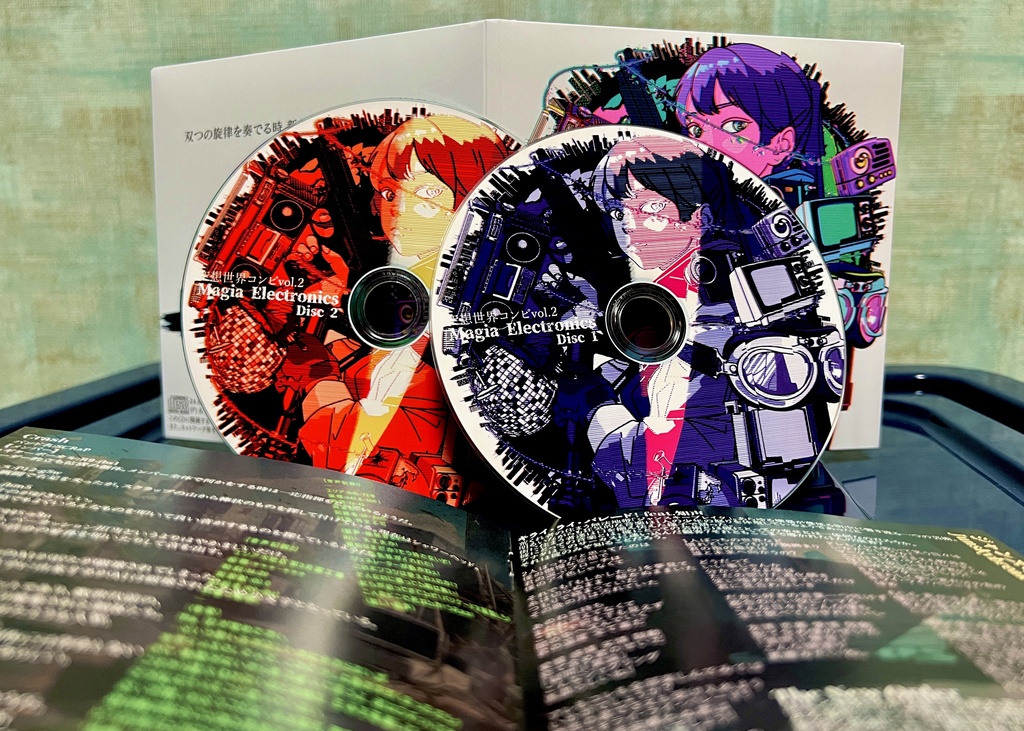 空想世界コンピvol.2 「Magia Electronics」