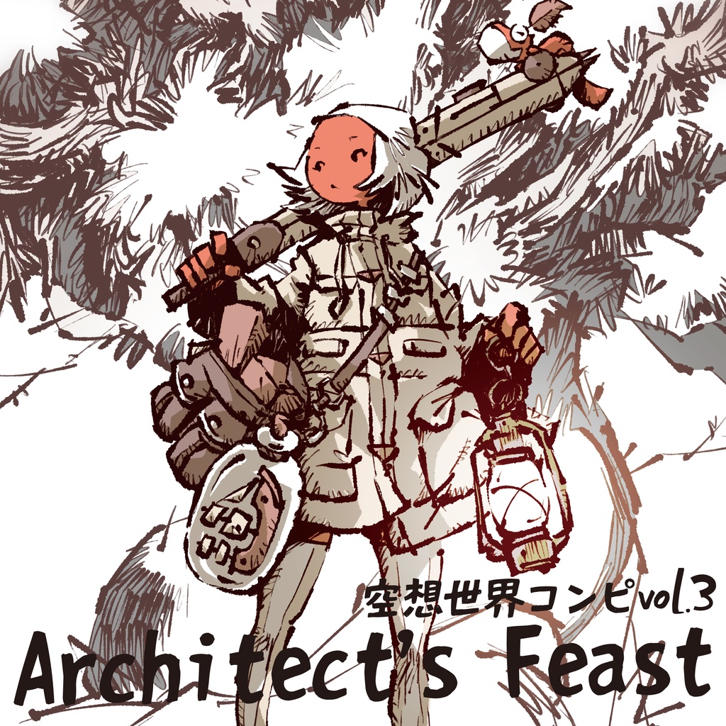 空想世界コンピvol.3 Architect's Feast