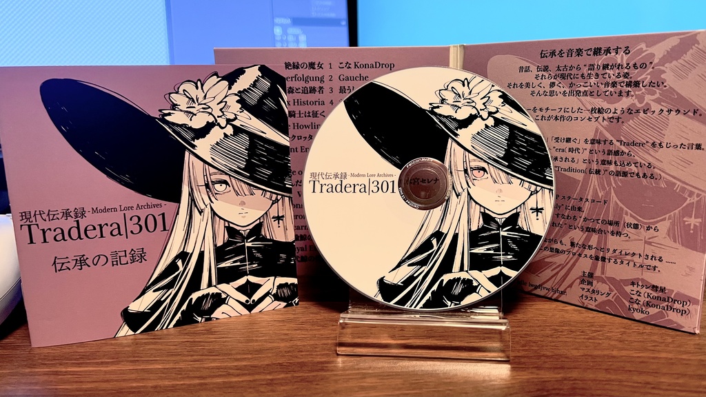 現代伝承録 Tradera301