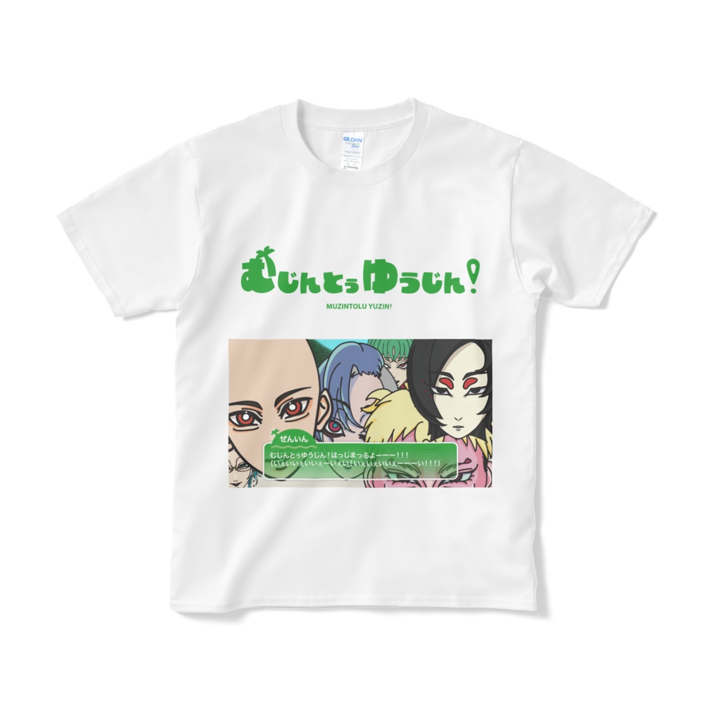 むじんとぅゆうじん!ゲーム画面風Tシャツ-両面-