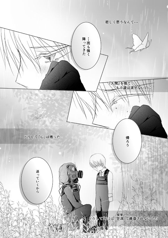 【再販】雨まち-Clematis-