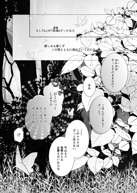 【再販】雨まち-Clematis-