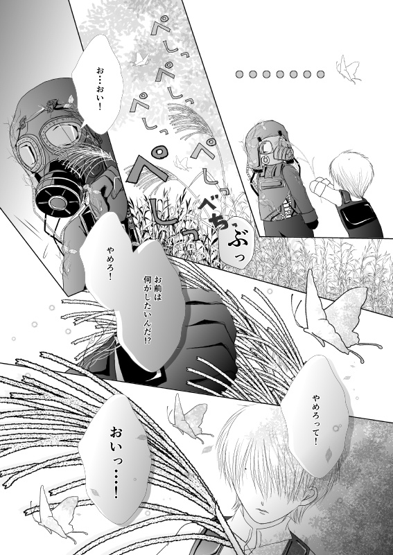 【再販】雨まち-Clematis-