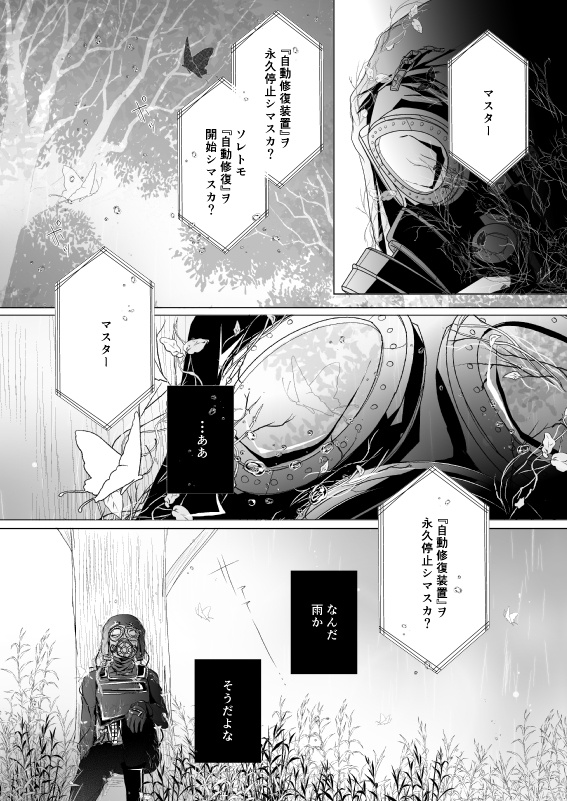 【再販】雨まち-Clematis-