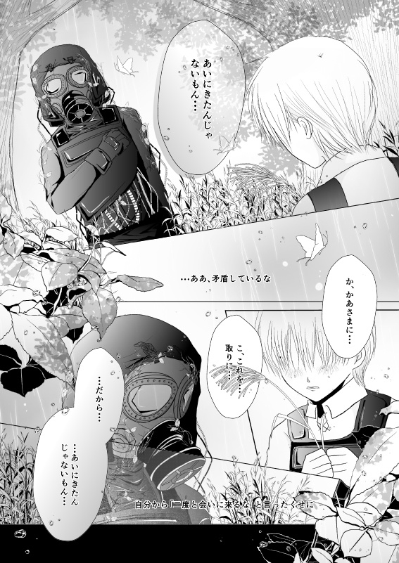 【再販】雨まち-Clematis-