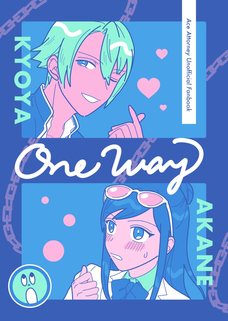 one-way（キョアカif短編集＋ゲスト様寄稿）