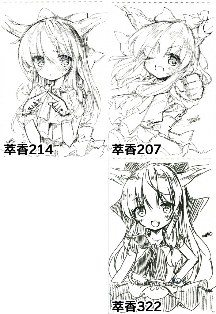 【完売御礼】エアスケブ(直筆イラスト)