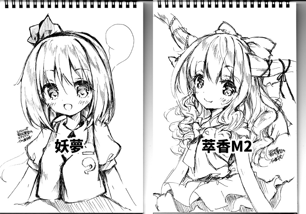 【完売御礼】エアスケブ(直筆イラスト)【東方名華祭14】