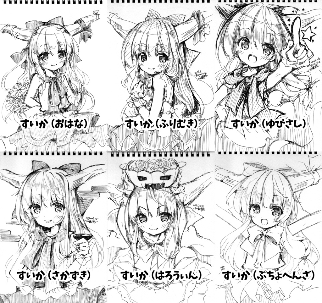 【完売御礼】エアスケブ(直筆イラスト)【すいかといっしょ】