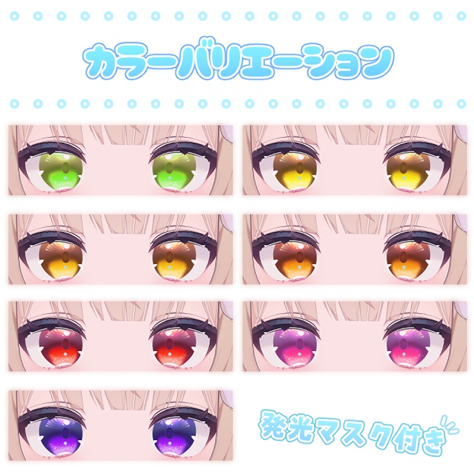 【シフォン/Chiffon用】 Gleamia Eye 【15color】