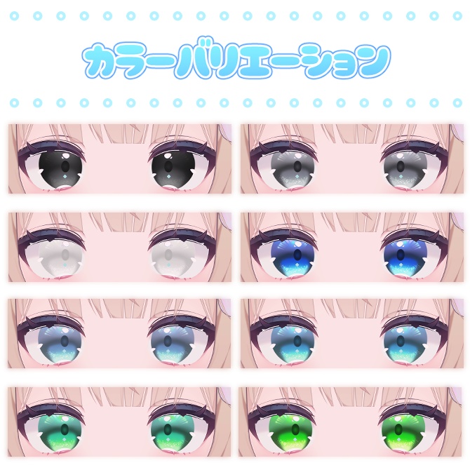 【シフォン/Chiffon用】 Gleamia Eye 【15color】