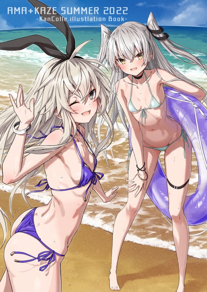 AMA+KAZE SUMMER 2022