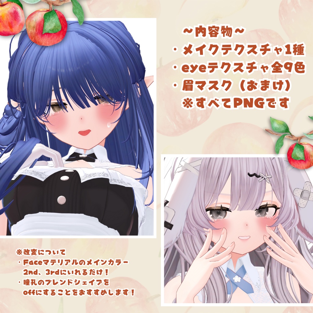 【Sale!】Ringo Makeup Texture & eye Texture 🍎【Rinasciita / リナシータ】