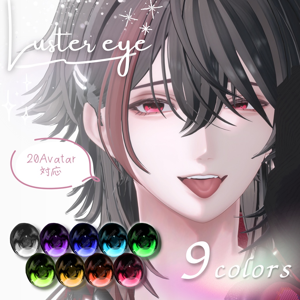 【20Avatar対応】Luster eye💗
