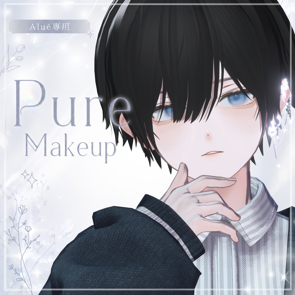 【Alué専用】 Pure makeup