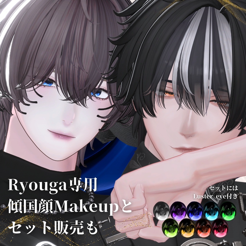 【Seiru専用】傾国顔Makeup