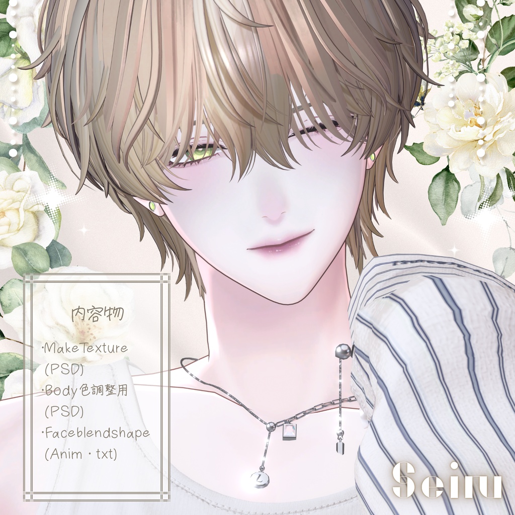 【Seiru専用】傾国顔Makeup